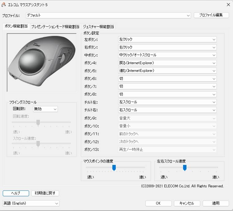 Elecom DEFT PRO Trackball Mouse, Wired/Wireless/Bluetooth, Ergonomic Design, 8-Button Function, Red Ball, Windows11, macOS (M-DPT1MRXBK) customer photo 1