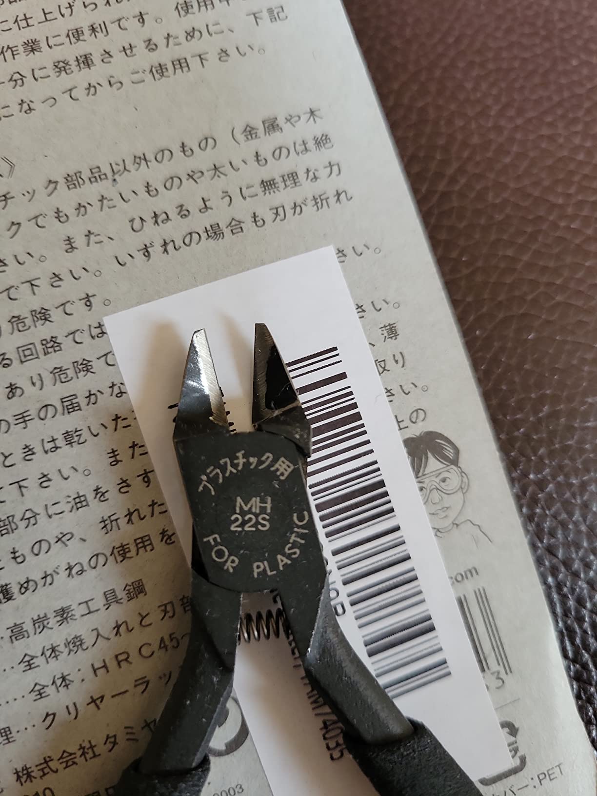 Tamiya TAM74035 Sharp Pointed Side Cutter customer photo 1